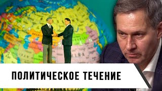 Александр Артамонов | Политическое течение | Этническая история