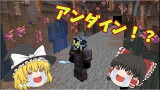 あのマイクラでアンダーテールのアンダインになれる！？　　　　　　　　「さあ　きさまのほんきを　みせてみろ！」　　　　　　　　　　　　　　データパック紹介「ゆっくり実況」