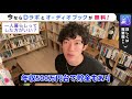 【一人暮らしor実家暮らし】どっちが良いかdaigoが考察【答えはもちろん…】