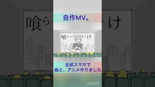 曲作った。「仮初夢グラフィック」　#shorts #short  #音楽 #dtm #作曲  #アニメ #オリジナル曲 #拡散希望 #歌 #スマホ作曲 #garageband