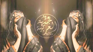 Najwa Farouk - Aalach (Anka Arabic Remix)