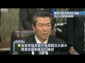 柳田法相の進退決まらず　輿石氏が菅総理らと協議（10 11 22）