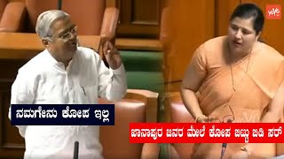 Govind Karjol vs Anjali Nimbalkar in Karnataka Assembly | BJP vs Congress | YOYO Kannada News