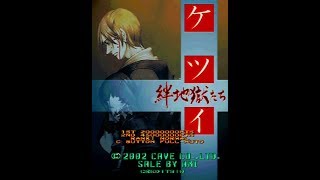 ちゃんたけ vs ケツイ　20200629