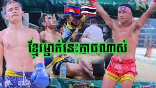 ថៃរាប់ច្រើនដង, បាន លីម 🇰🇭vs🇹🇭 ផេតស្យាម (ថៃ), Ban Lim vs Petchsiam,  19-02-2023