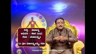 ಈಶಾನ್ಯದಲ್ಲಿ ವಾಸ್ತು ಏರುಪೇರಾಗಿದ್ದರೆ | VASTU DOSHAS in NORTH-EAST -Ep972 30-Sep-2022