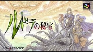 【SFC／ルドラの秘宝】初見プレイ#9 ~リザ編~