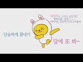 카카오프렌즈 라이언과 무지 그려보기 kakao friends lion u0026 muji drawing