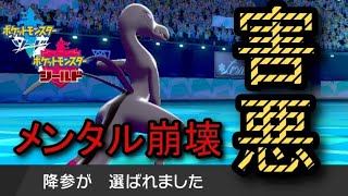 害悪エンニュートで相手のメンタルを崩壊する　【ポケモンのすゝめ】