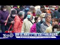 今晨最低溫11.6度 民眾不畏寒冷 行天宮排春聯｜tvbs新聞 @tvbsnews01