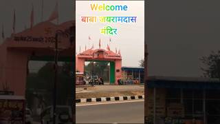 बाबा जयरामदास मंदिर पाली #mela #shorts #viralshort #trending