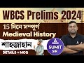 WBCS Prelims 2024  l Shajahan l  Mughal Dynasty l শাহজাহান l WBCS Medieval History MCQ