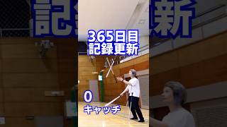 【365日目】刀ジャグリング5本、記録更新・100キャッチへの道 #shorts #ジャグリング #サーカス