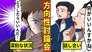 今川組動画制作所・方向性討論会