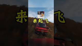 【地平线4 】差亿点破世界纪录 #地平线4 #steam游戏 #游戏创梦 #巨量创梦大赛 #沙雕