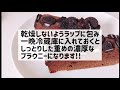 【電子レンジレシピ】一晩置いて更に美味しい オレオブラウニー【簡単レシピ】