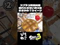 【スプラ3】まさかの？！再現料理！スプラに疲れたら甘いもの！3選 スイーツ デザート パート5 スプラトゥーン3 スプラ3 ネタ