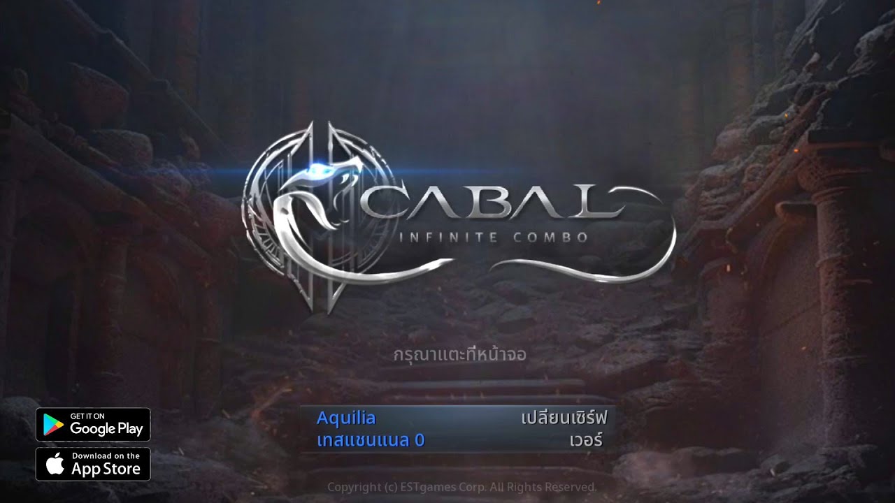 Cabal Infinite Combo Gameplay All Class Previews Youtube