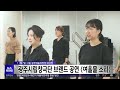 시립창극단 정기 공연 여울물 소리