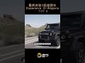 有史以来最贵奔驰g级越野车 大g汽车 g wagons mercedes benz g550 4×4 squared awd 奔驰 g550 4×4 squared awd