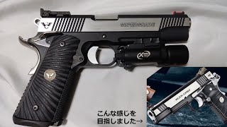 Wilson Combat っぽいガスブロを作ってみました