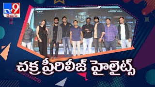 Chakra Pre-Release Event Highlights - TV9