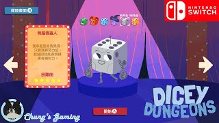 【🎲骰子地下城】[NS][Dicey Dungeons - Reunion][#Extra08] 無腦機械人篇