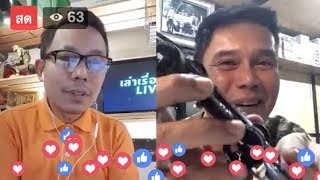 เล่าเรื่องรถ Live | พี่จุ๊ สมชาย อรุณรุ่ง