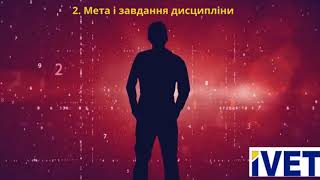 Орлов Валерій Федорович. «Методологія наукових педагогічних досліджень»