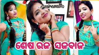 ଶେଷ ରଜ ରେ ମୁଁ ଚୁଲ୍ ବୁଲି ଝିଅ ସାଜିଛି🥰||ଶେଷ ରଜ ସଜବାଜ||Green Smokey eye look for raja||Odia Makeup