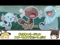 ポケモンとは思えない神設定！9世代新追加ポケモンの天才的すぎる設定8選