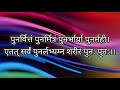 पुनर्वित्तं पुनर्मित्रं पुनर्भार्या सुभाषितम् സുഭാഷിതം subhashitham പുനർവിത്തം പുനർമിത്രം