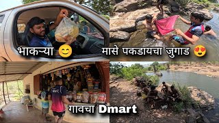 भर उन्हातून गेलो डोहावर पोहायला - पाणी पिण्यासाठी गेलो अणदेरी गावात | Kokan Narural Swimming Pool