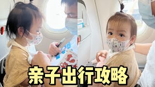 5条亲子出行的超实用建议！带宝宝旅游这样玩不累！| 黄金海岸旅行 mini VLOG | Gold Coast