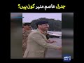 lieutenant general asim munir kon hain dawn news