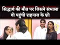 Sister Shivani FINALLY Reached For Shehnaaz Gill Show 'Desi Vibes' Chat Show