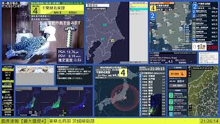 【緊急地震速報(予報)】千葉県北東部 最大震度4 M4.9 深さ49km 2023/06/16 21:24:09.6発生 (速報値:深さ50km)