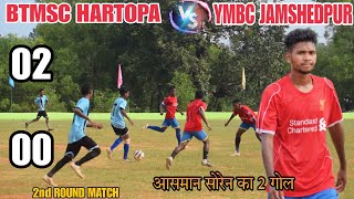 BTMS HARTOPA 02🆚YMBC JAMSHEDPUR//2nd ROUND MATCH/AT - KODIA 2023