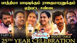 கதை கேட்காமல் நடித்த அஜித் | Nee Varuvaai Ena Movie Team | Roundtable - part 2