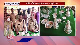 Police Arrests Gang of Temple Robbers at Kodad |  V6 News