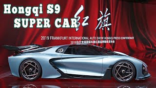 The first supercar Hongqi S9 | 国产首款量产超跑将亮相，V8发动机功率超1400马力，1.9s破百！