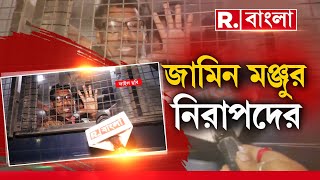 Nirapada Sardar Bail | নিরাপদ সর্দারের জামিন মঞ্জু  করল কলকাতা হাইকোর্ট