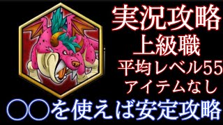 【ドラクエウォーク】ウィングタイガーLv30安定攻略出来るぞ！攻略の鍵はあのスキルだった？【実況攻略】#ドラクエウォーク#ドラゴンクエストウォーク#ウィングタイガー