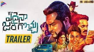 Edaina Jaragocchu Movie TRAILER | Vijay Raja | Bobby Simha | 2019 Latest Telugu Movie Trailers