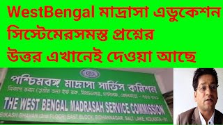 Details of WestBengal  Madrash Education System for upcomming 7thslst