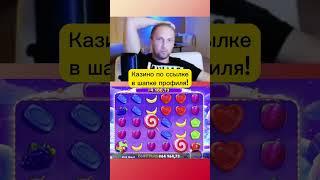 Зубарев неожиданно ловит ОТЛИЧНЫЙ ВЫИГРЫШ в Sweet Bonanza #zubarefff