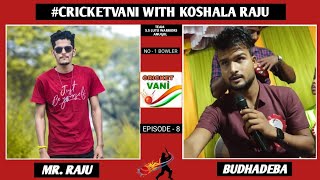 EPISODE- 8 : Cricketvani With Koshala Raju : Team - S.S Lutu Warriors : #Cricketvani #BudhadebaONmic