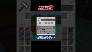 最強の弓　【マインクラフト】　マイクラ　Minecraft #Shorts