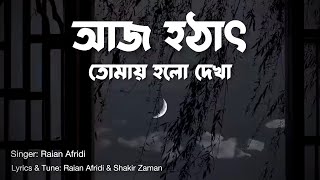 Aj Hothat | আজ হঠাৎ তোমায় হলো দেখা | Raian Afridi | Bangla Sad Song Lyrical