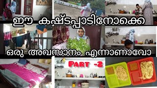 സാധാരണക്കാരിയുടെ ഒരു തിരക്കേറിയ ദിവസം |super tips |today routine | jinoos fun🤦‍♀️😔